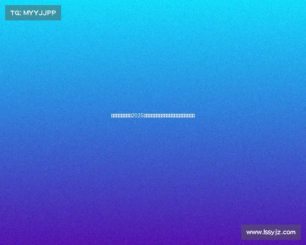 激情挥杆荣耀之战2025高尔夫全球巡回赛正式启动各路高手云集争霸